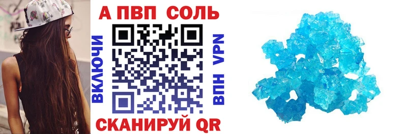 Купить где  Бодайбо  Alfa_PVP VHQ 