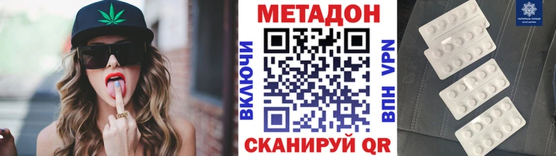 Метадон methadone  Купить где  Бодайбо 